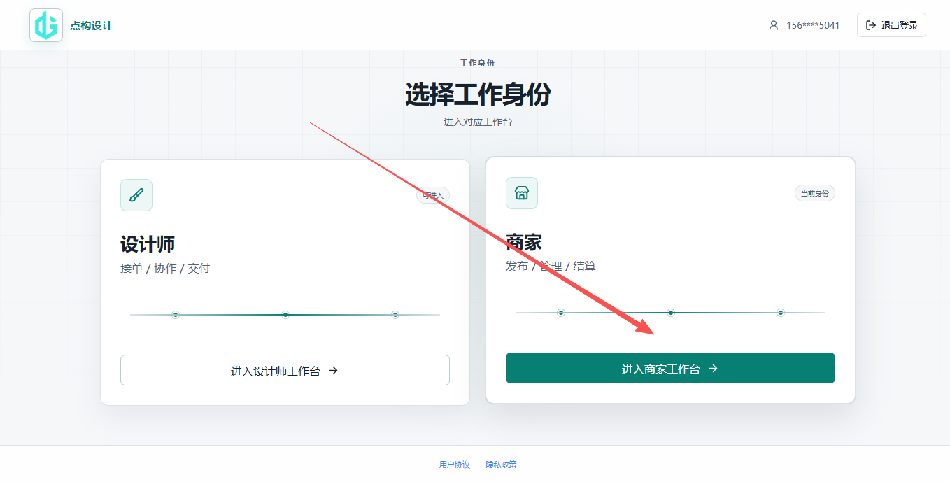 陈佳乐设计行业商家和设计师免费入驻