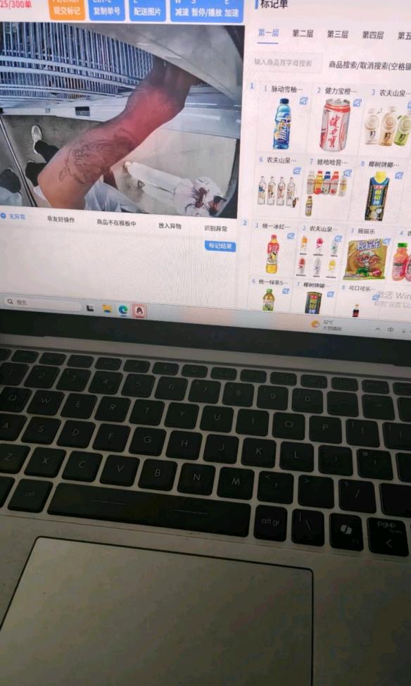 冼先生其他供需线上无人售货机标注员,移动办公,时间弹性