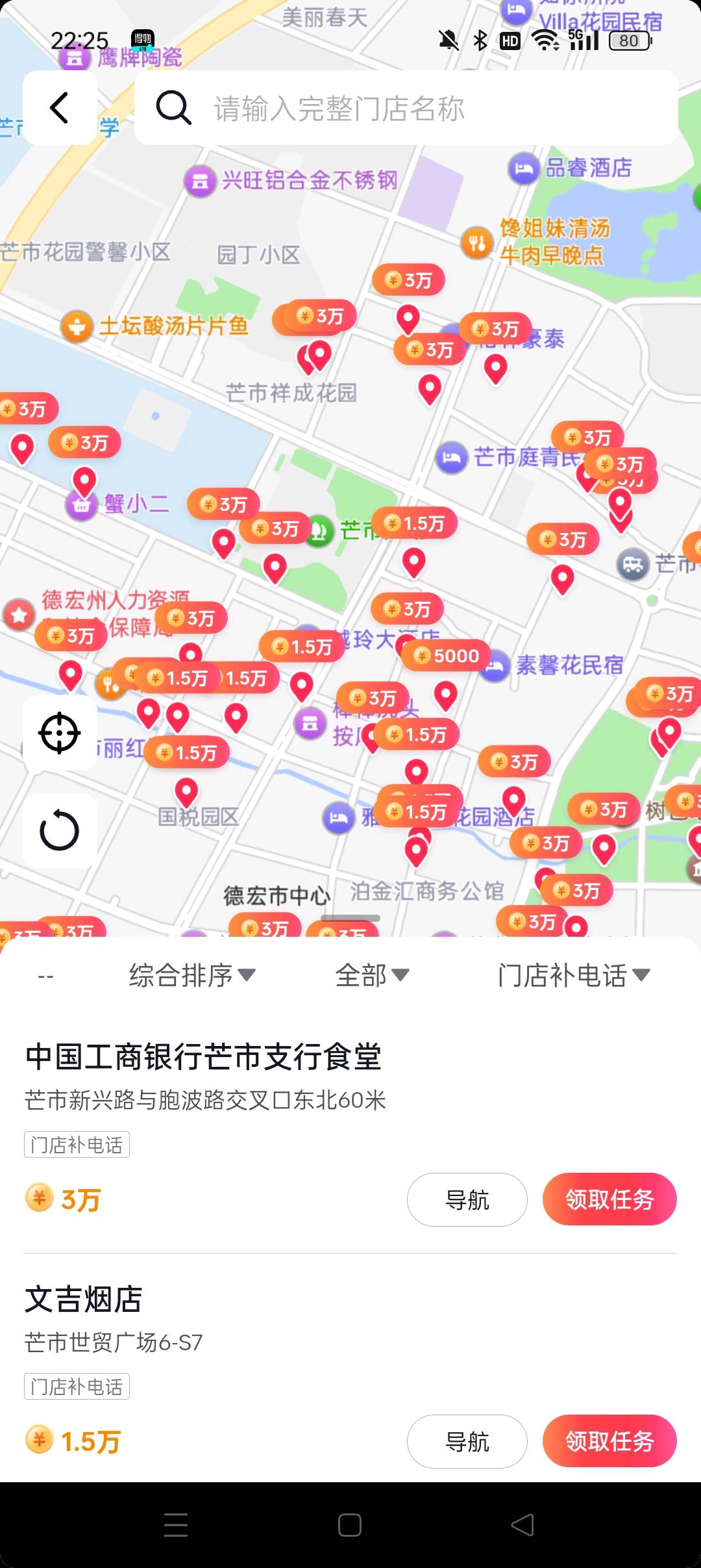 刘笑其他供需拍商家门店审核照 去到哪里都能赚