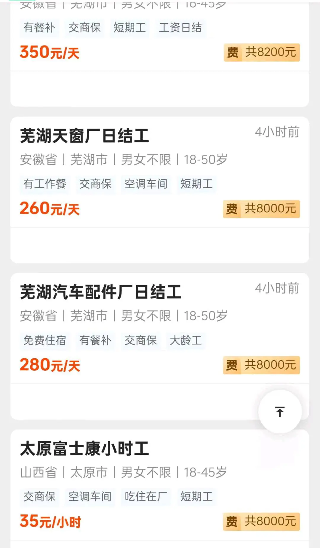 努先生找合伙人