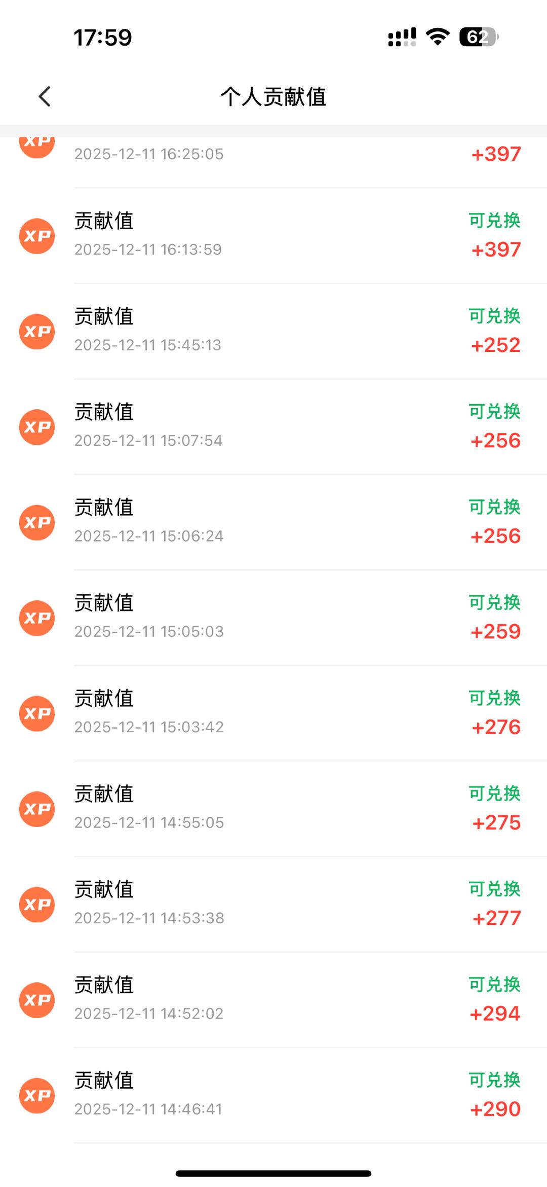 李权其他供需App拉新单结日结
