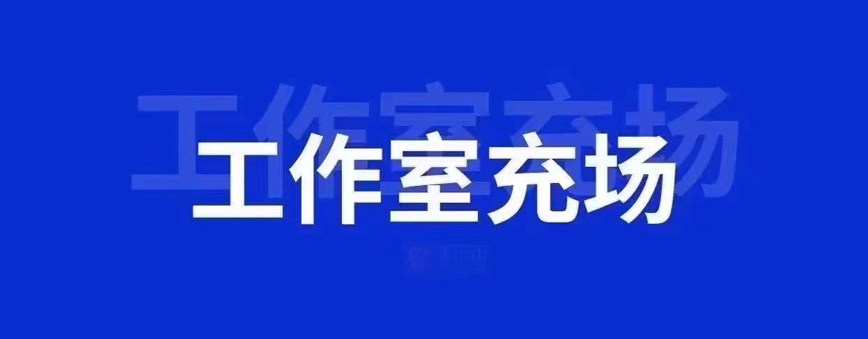 赵先生找合伙人公司拥有800多款官签一手app 推广单子可开线下工作室，招人下载app注册
