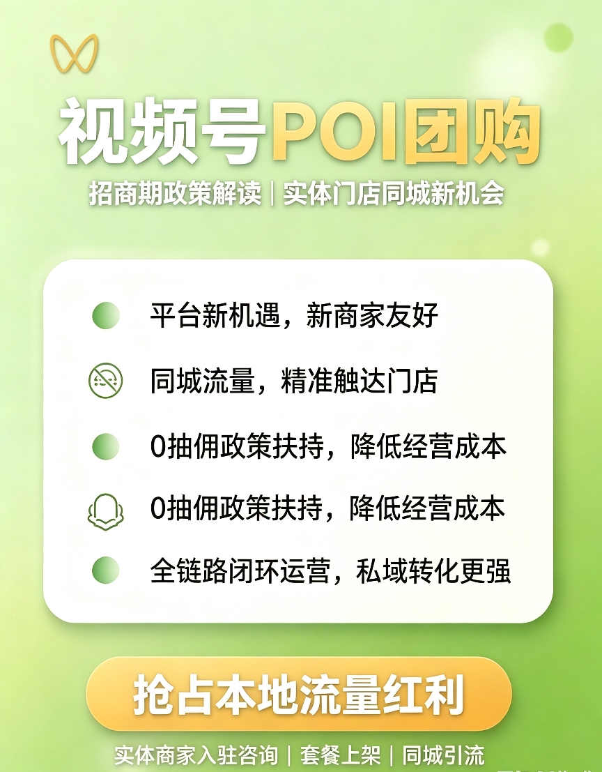 杨先生找合伙人视频号团购源头技术，代理贴牌高收益