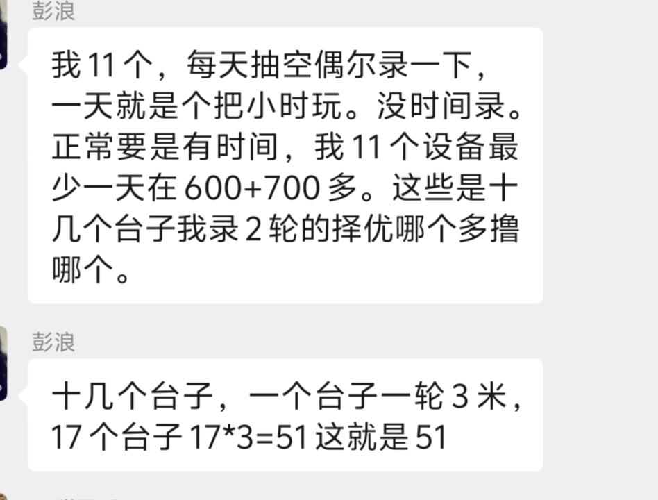 张续其他供需想赚钱，就行动