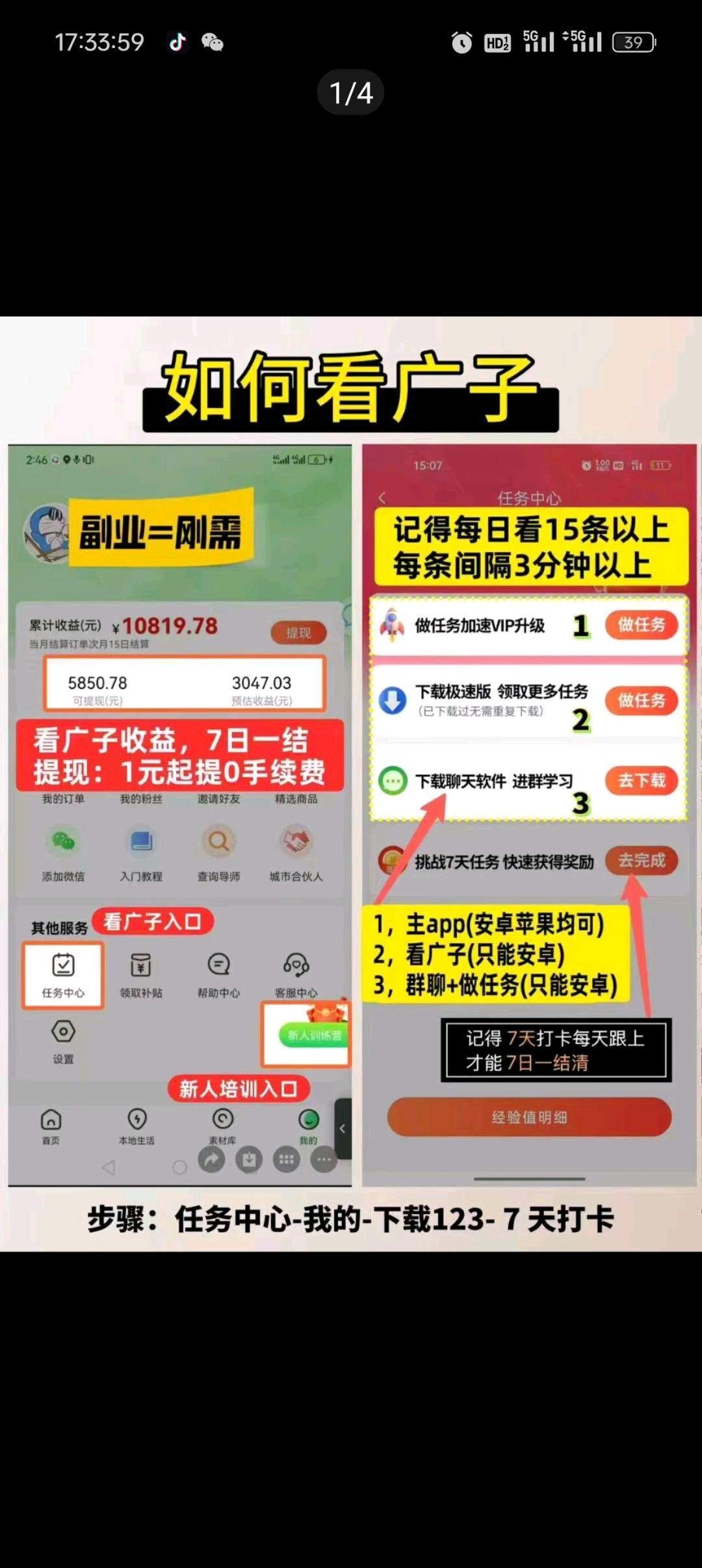 赵先生微亨集看广告*