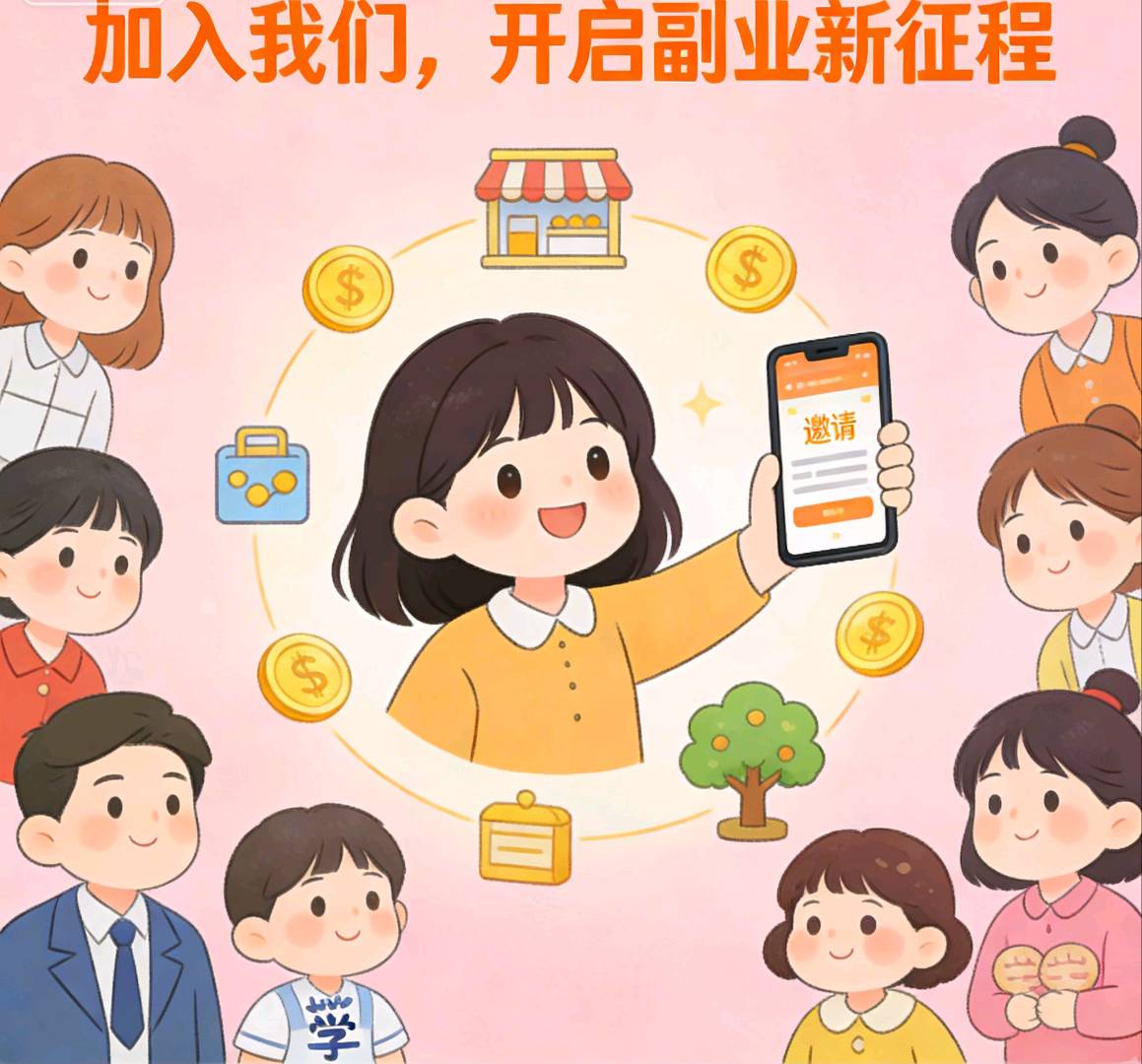 王席鑫地推项目