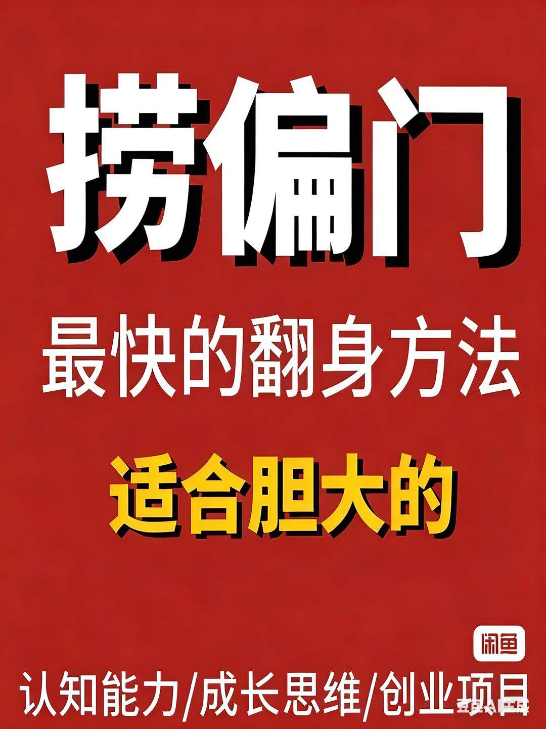 殷先生其他供需