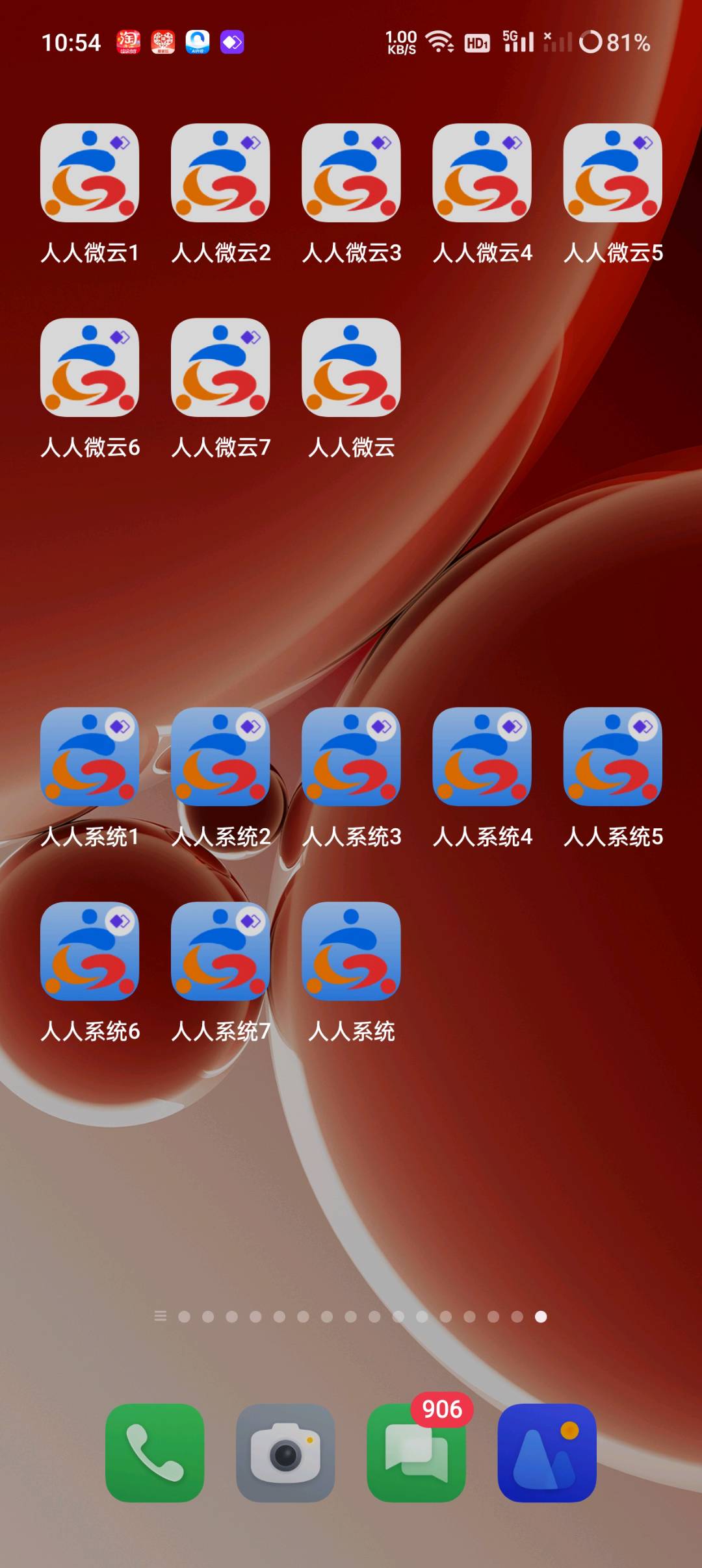 于德发其他供需全新项目，0投资，无上限，可推广