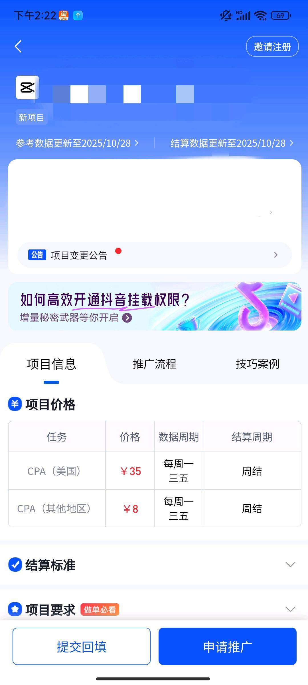 鲍胡凯其他供需Capcut剪映拉新，35元/单，周结，有导师带教