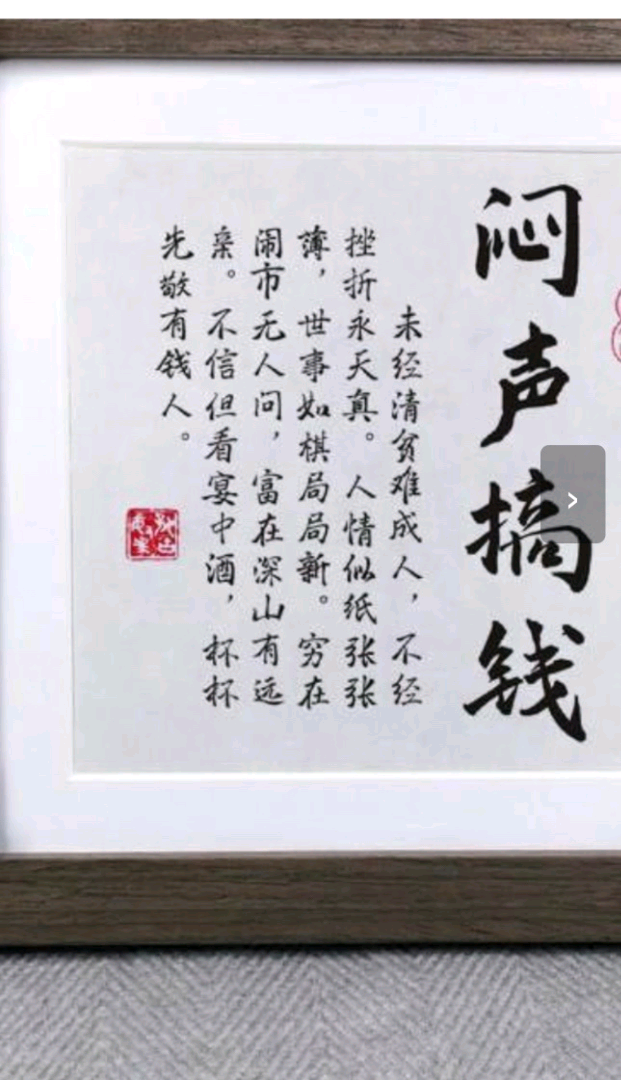宋女士找合伙人游戏搬砖 有电脑手机的来