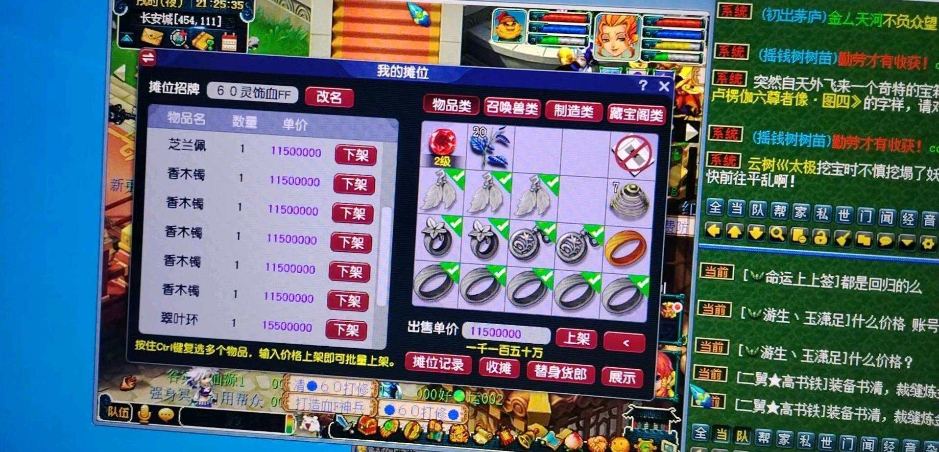 谢先生找合伙人梦幻西游三端搬砖支持实地考察