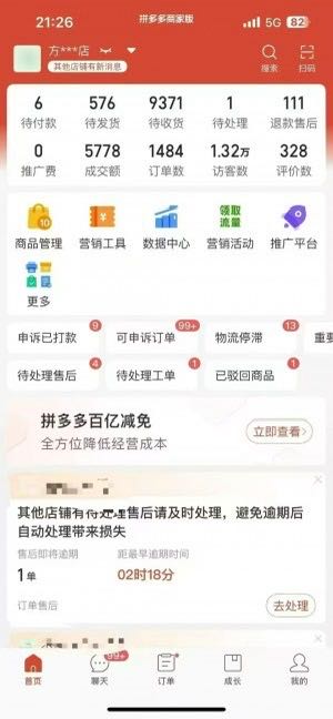 柴鹤鹏其他供需