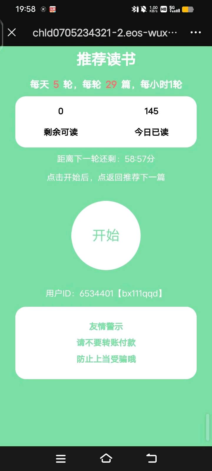 伊安齐其他供需提供每日可做微信阅读平台，寻找团队合作对接