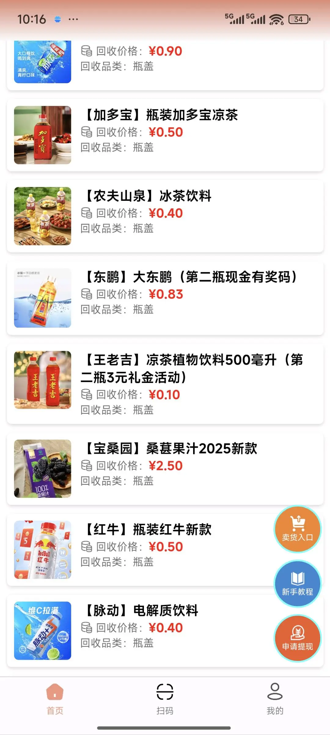 张建利其他供需