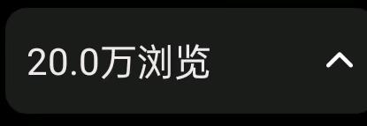 刘先生小说推文项目,网推方式进行小说内容推广,推广越多收益越多