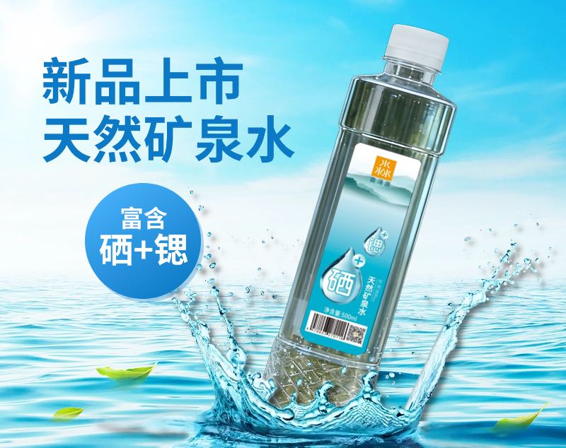 王健淼泽源天然矿泉水，寻经销商、单位集采、零售批发单位