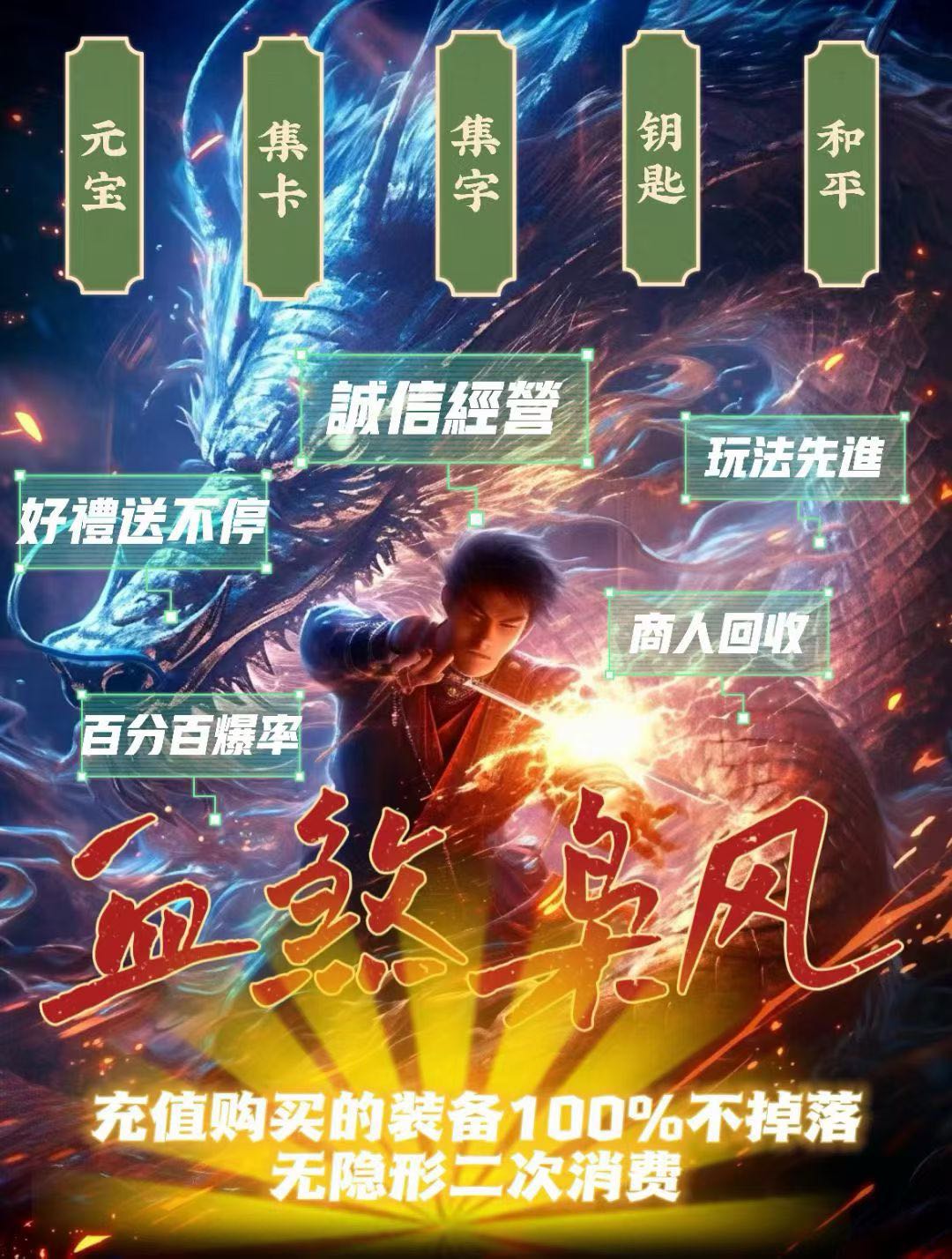 刘先生找合伙人全新游戏淘金，无套路，交易实测有保障，单机收益 500+免费带
