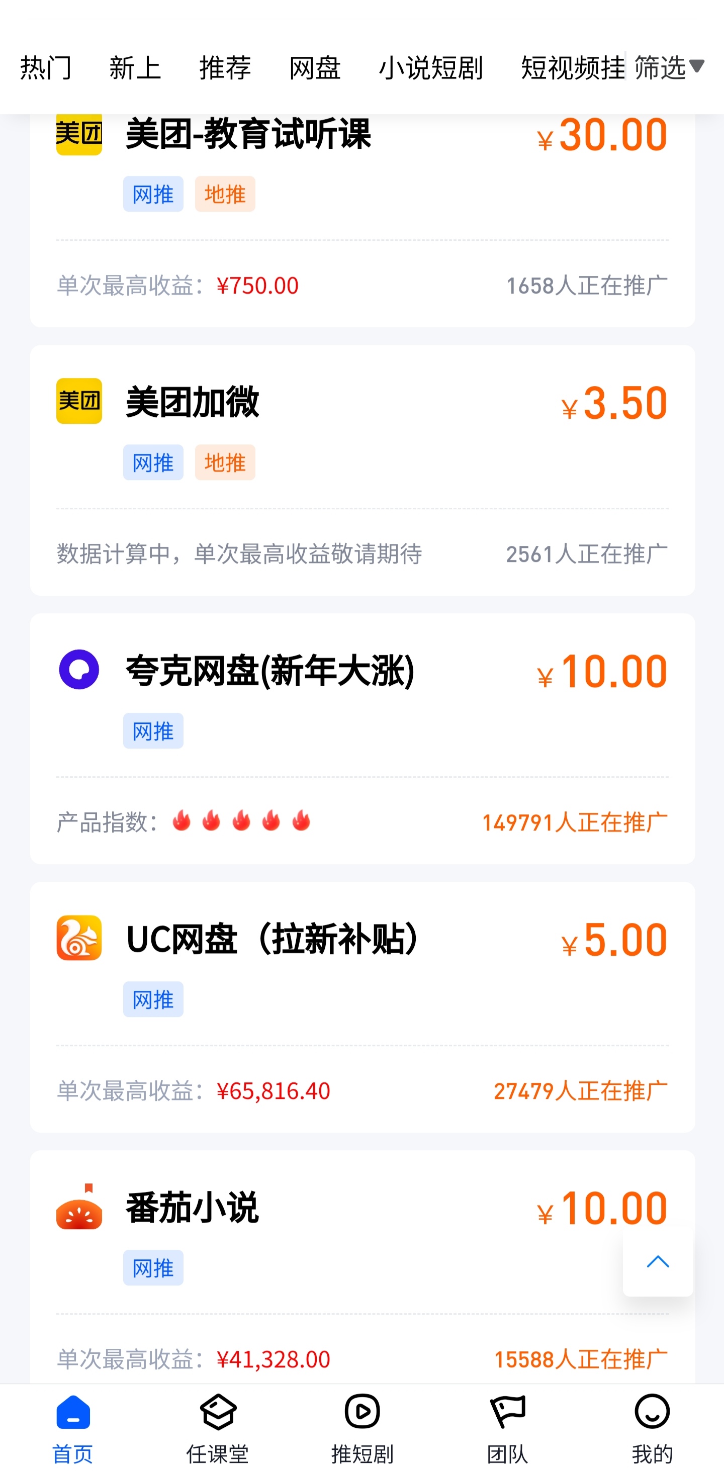 姚先生地推项目 app拉新资源100+。官方签约，独立后台