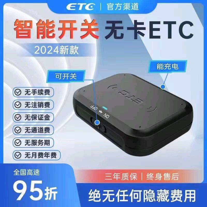 孟帅其他供需etc批发，货源充足