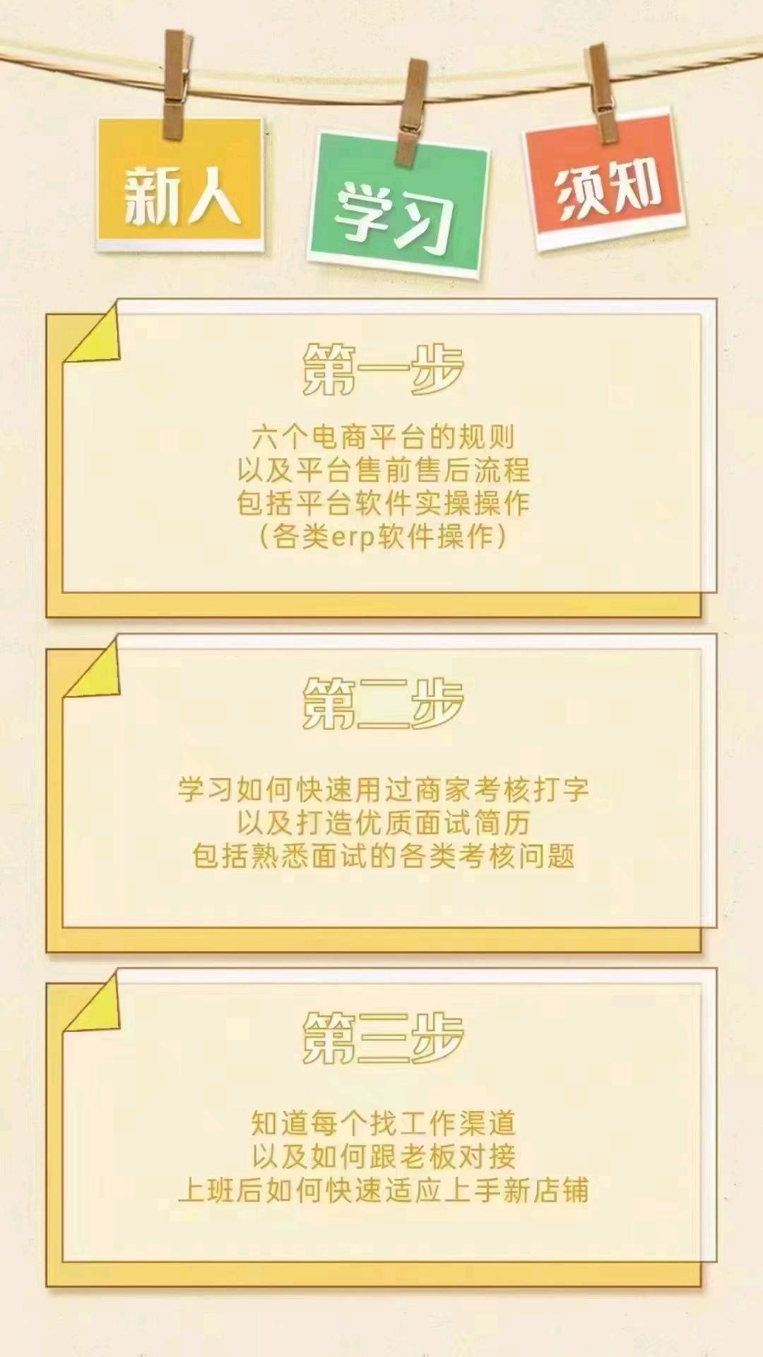 朱女士找合伙人小城市创业项目 外包客服，包教学，包分配店铺