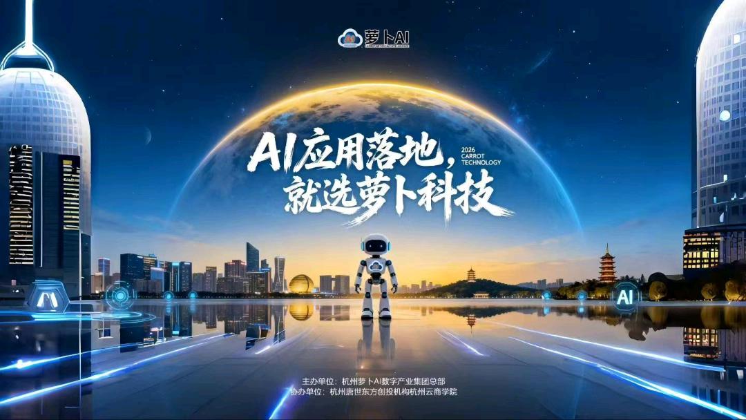 李志平找合伙人萝卜AI短视频本地生活团购项目