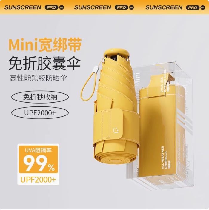 孙威品牌货源雨宝雨伞品牌方寻找礼品，私域，积分兑换，分销等渠道