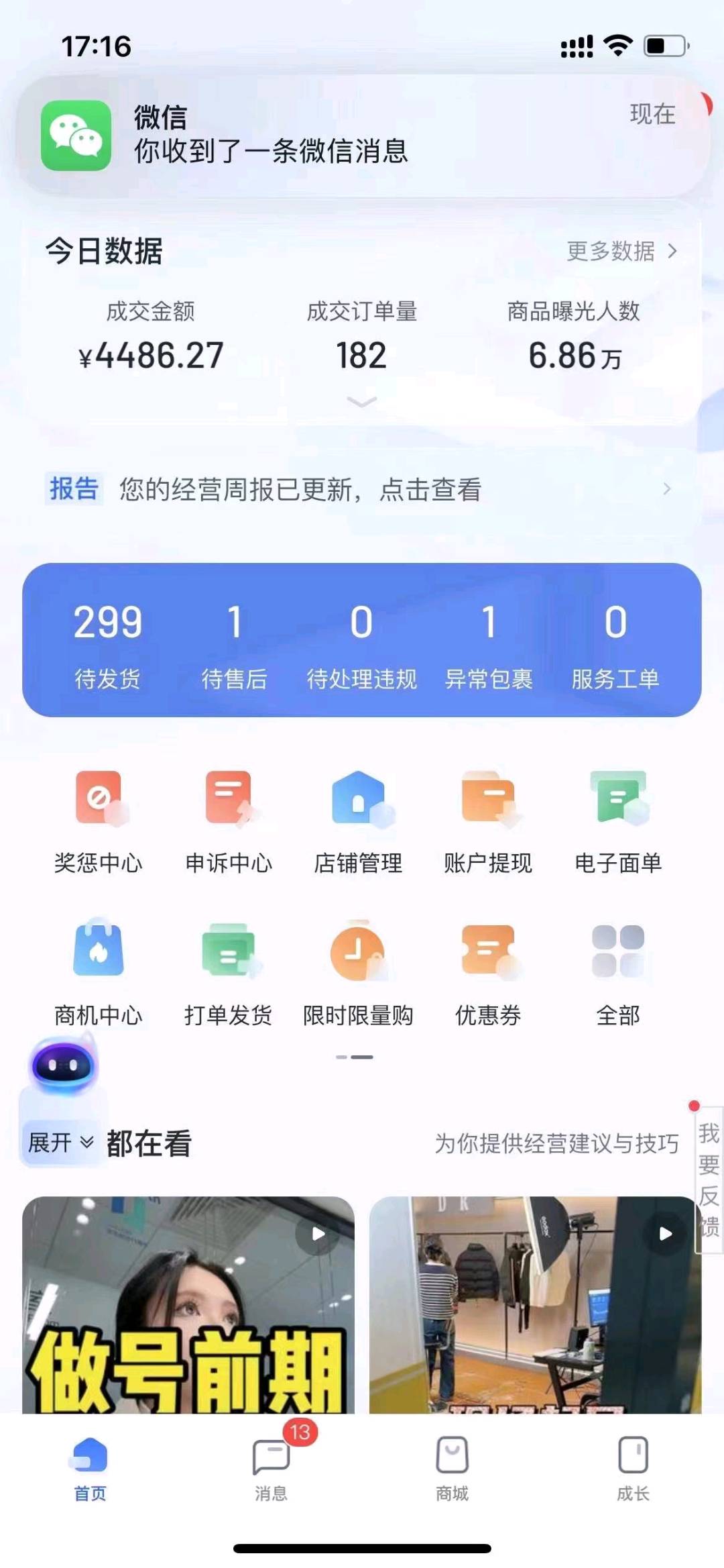 平佳豪找合伙人