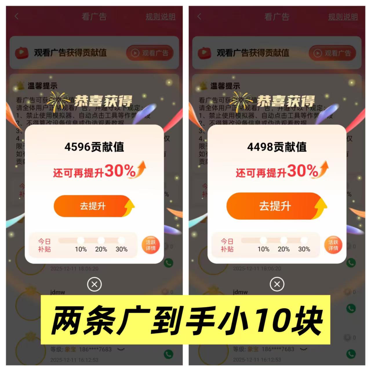 鲁月建找合伙人零成本广告分润项目,团队收益无上限,轻松创收