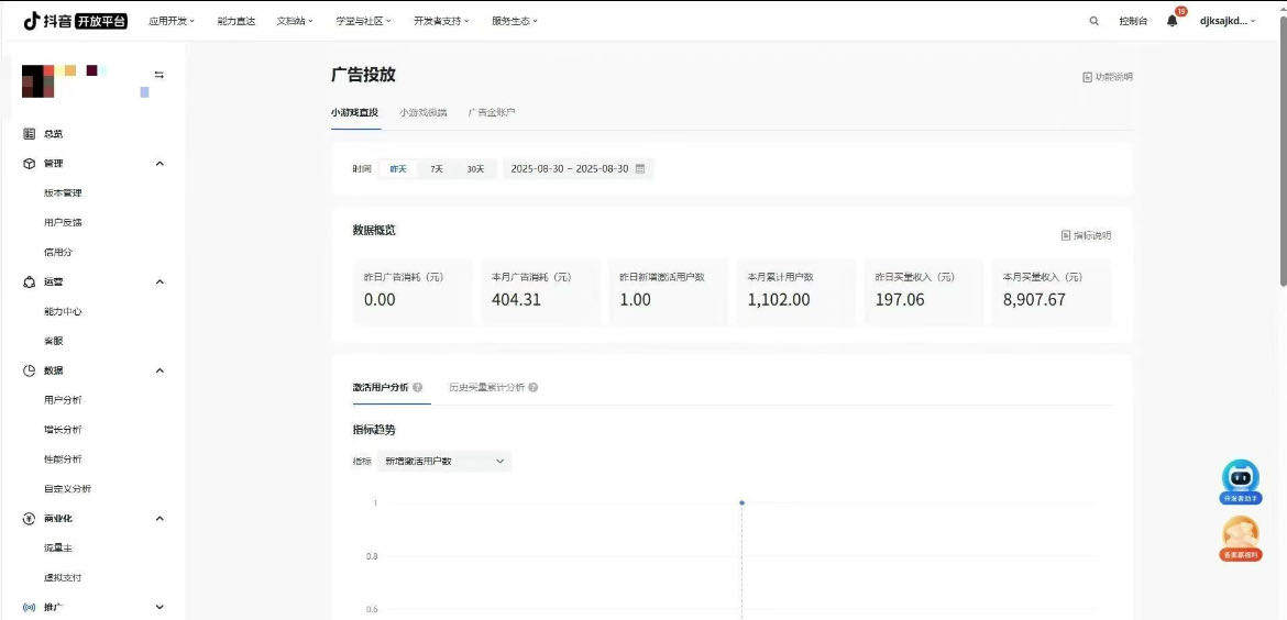 黄锦伟找合伙人
