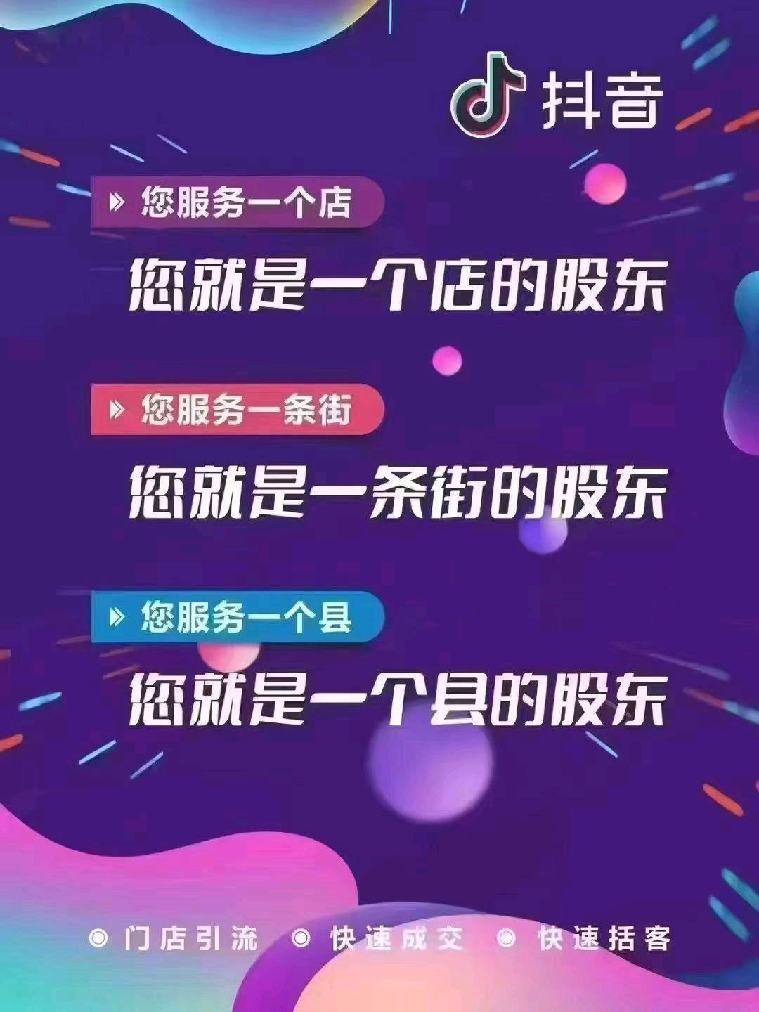 周鹏抖音支付，8码聚合碰一碰，全国招募一级代理*