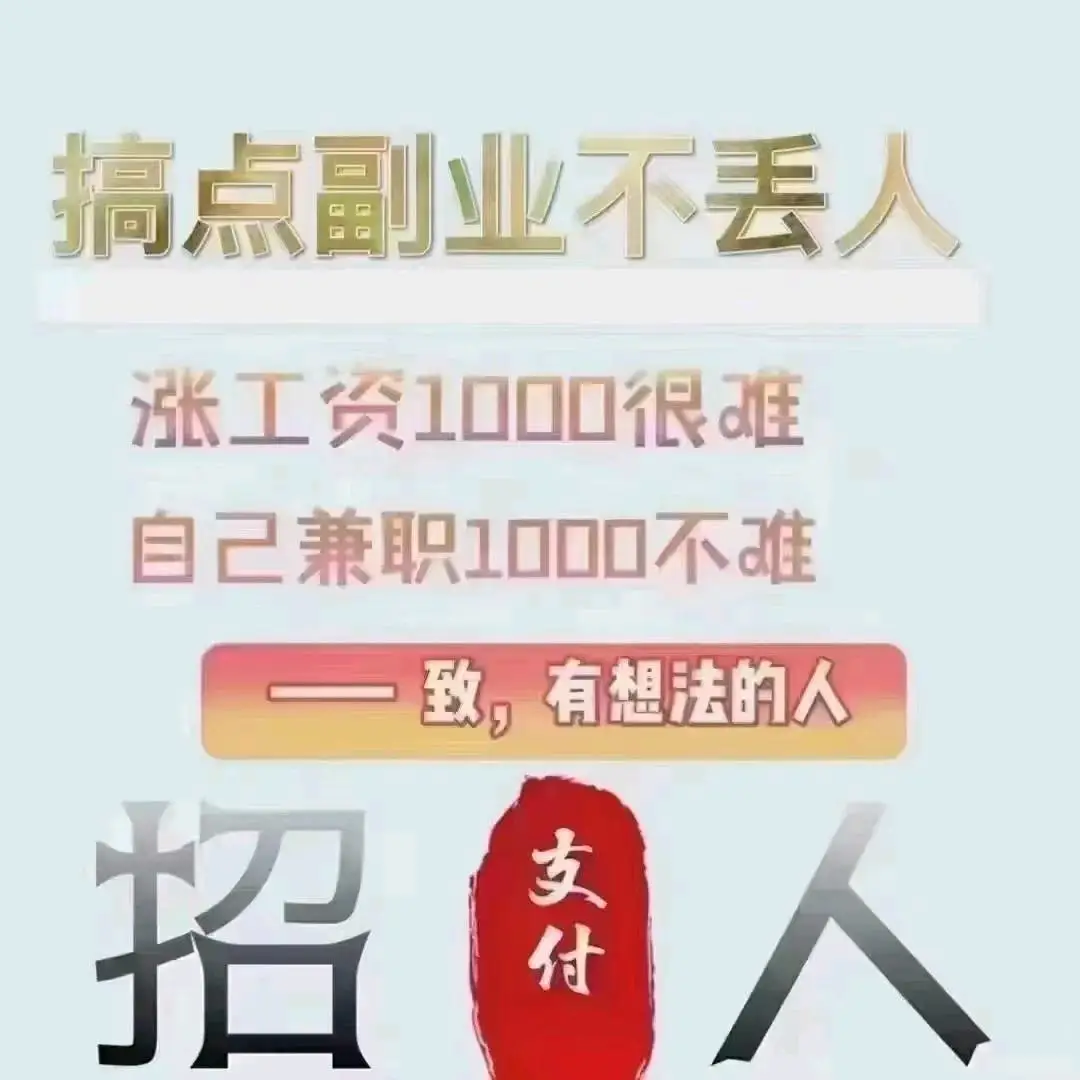 李女士地推项目中国广电号卡推广,280元佣金。佣金置顶,可开工号直播授权