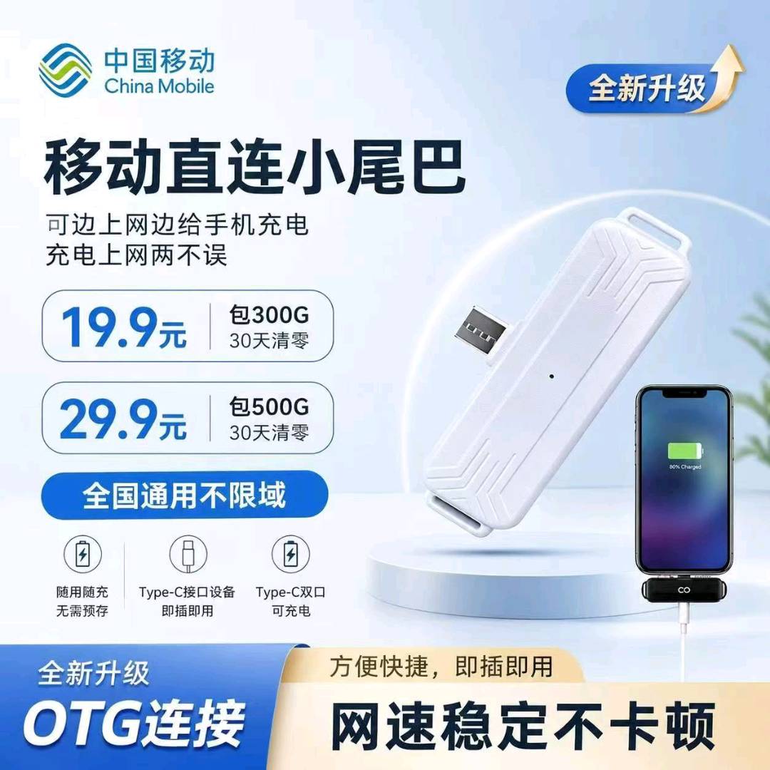 徐爽找合伙人随身WiFi免费招代理，长期管道收益，用户也可来购买