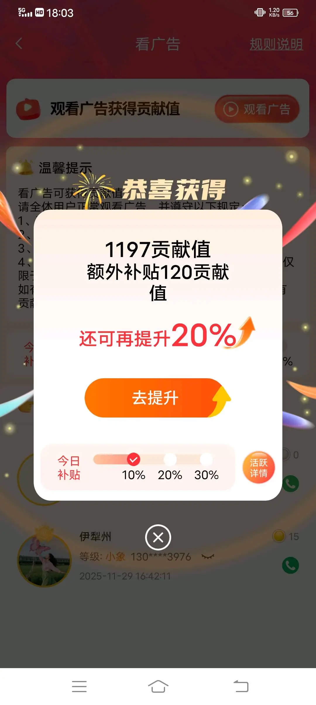 吴远昌找合伙人广告联盟资源找合伙人