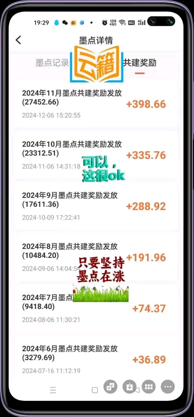 邢先生其他供需云籍全民阅读拉新