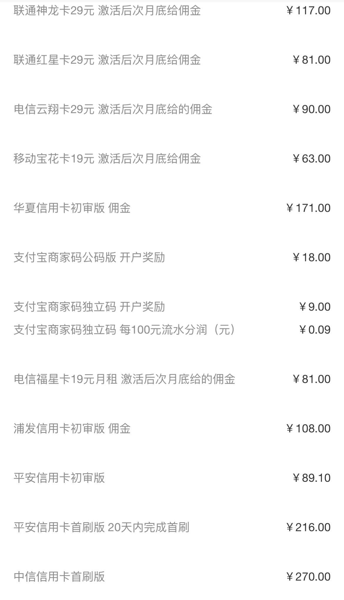 轩先生地推项目