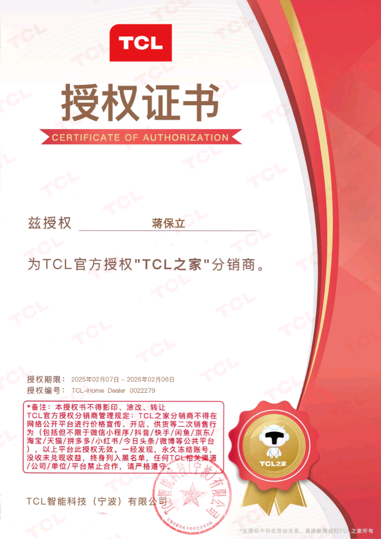 蒋保立品牌货源