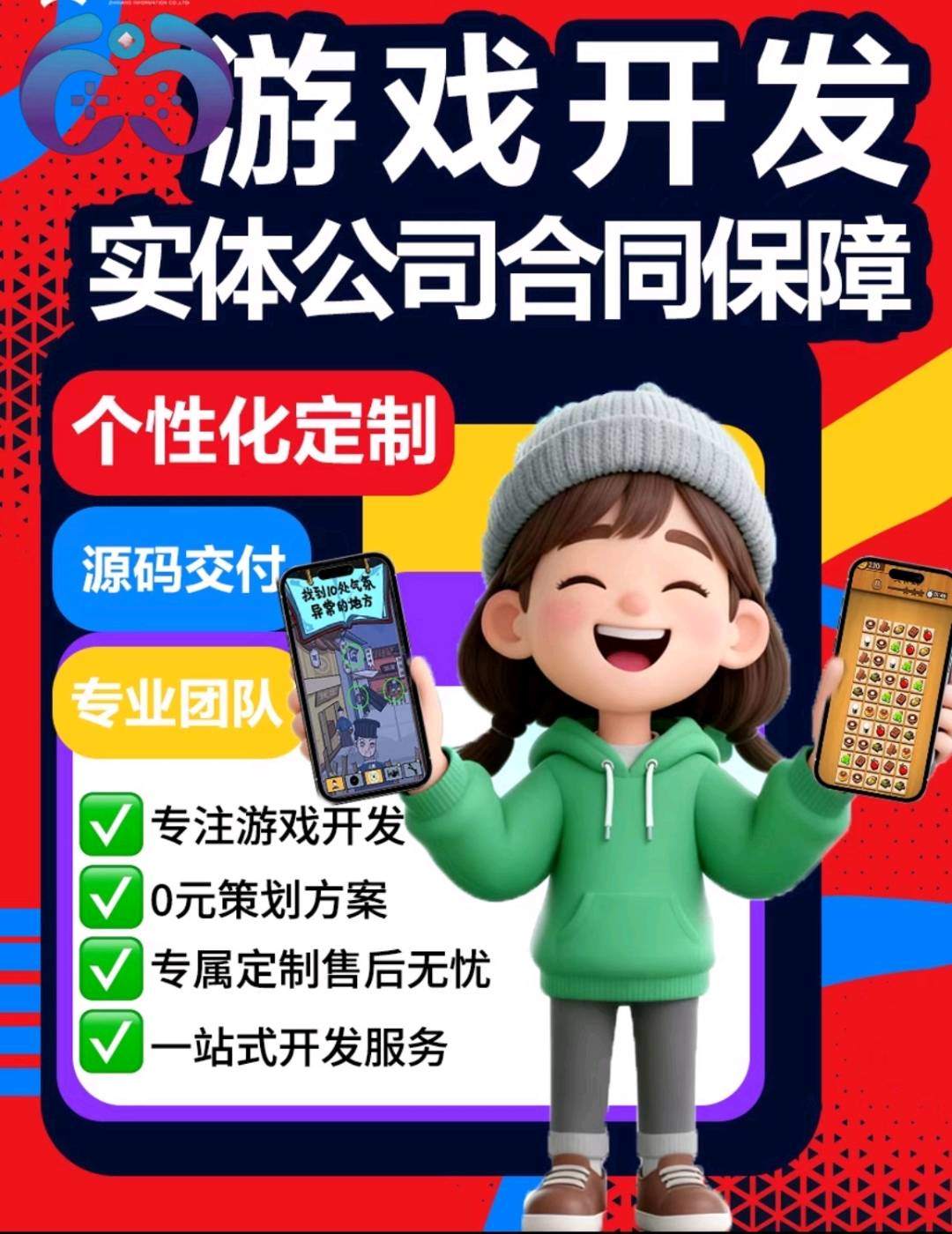 涂先生找合伙人