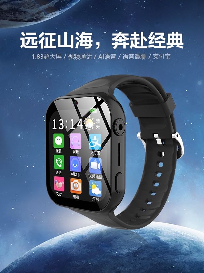 赵子杰地推项目儿童手表招商