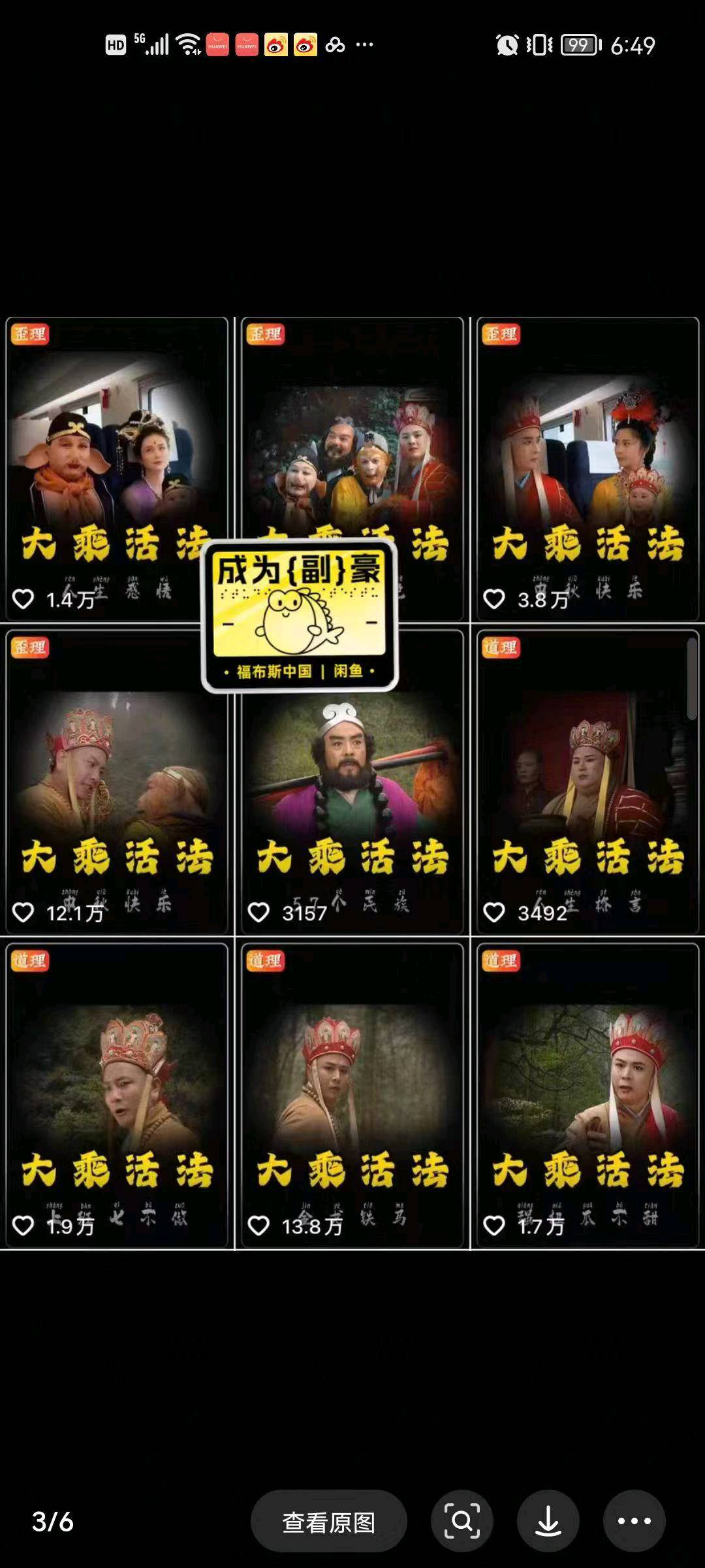 贾先生找合伙人抖音快手视频号小红书AI*低价 咨询不后悔