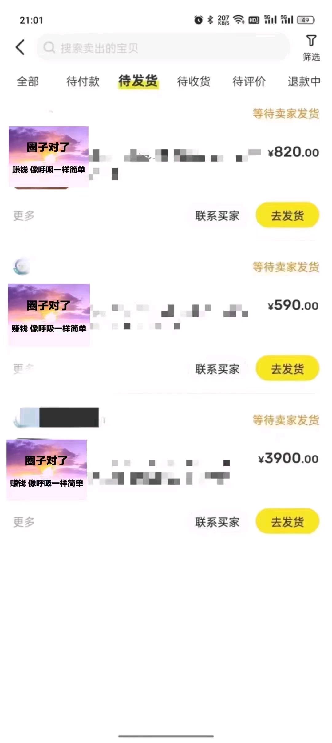 杜先生找合伙人新式无货源电商