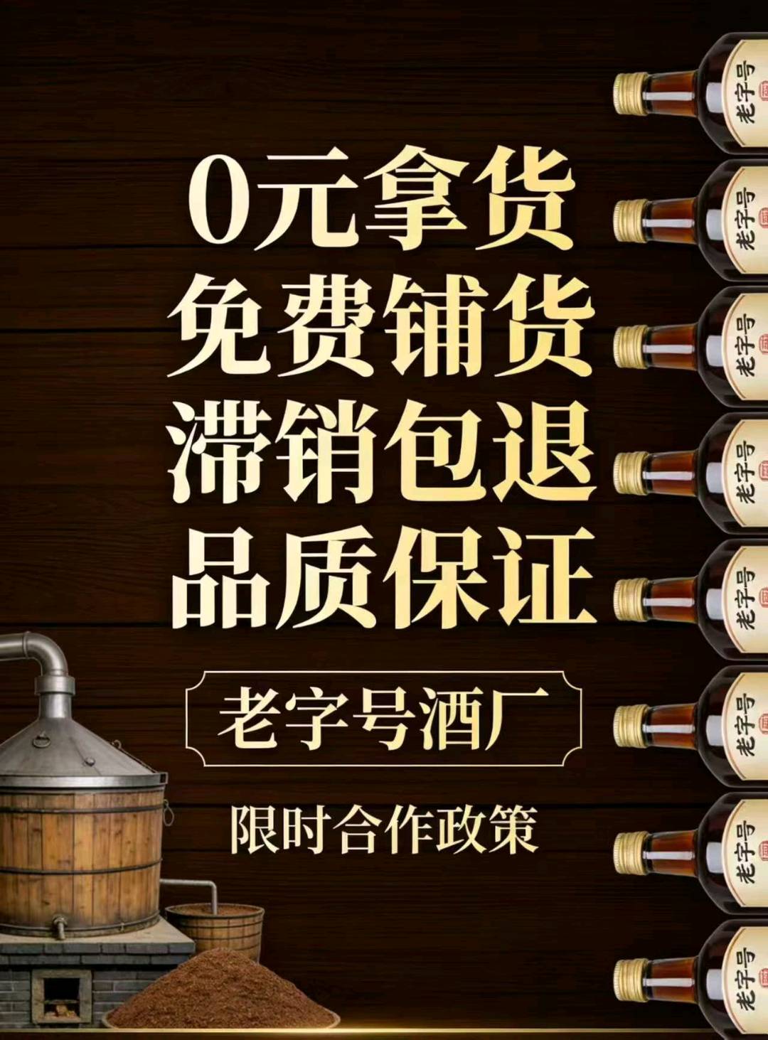 陈女士其他供需免费铺货酱香酒，散酒，定制酒，给商家免费铺货，卖完结账，卖不完退回厂家