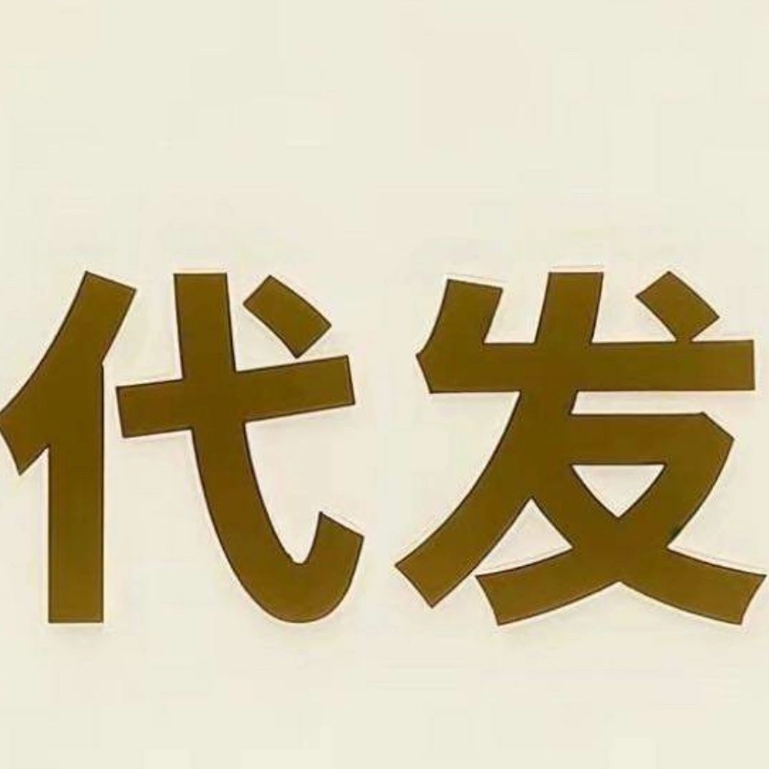 石先生