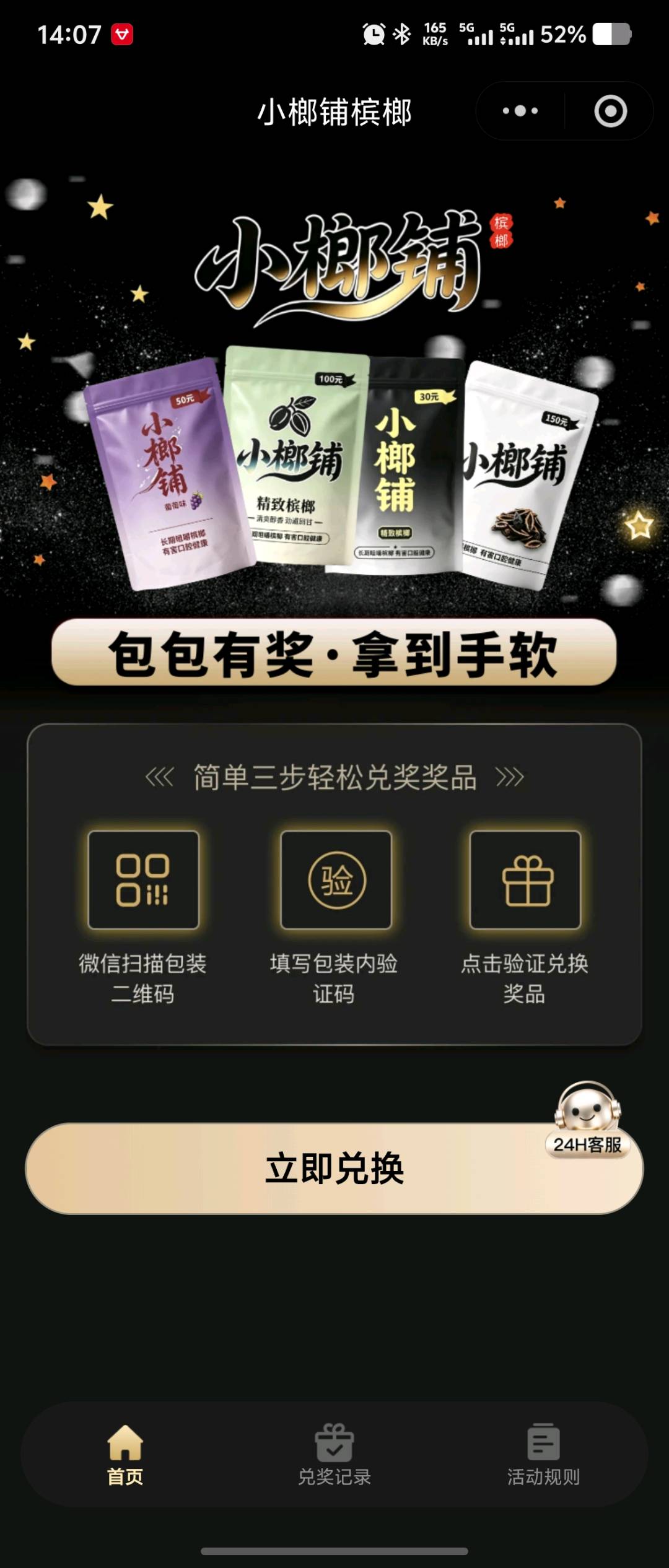 姜先生品牌货源