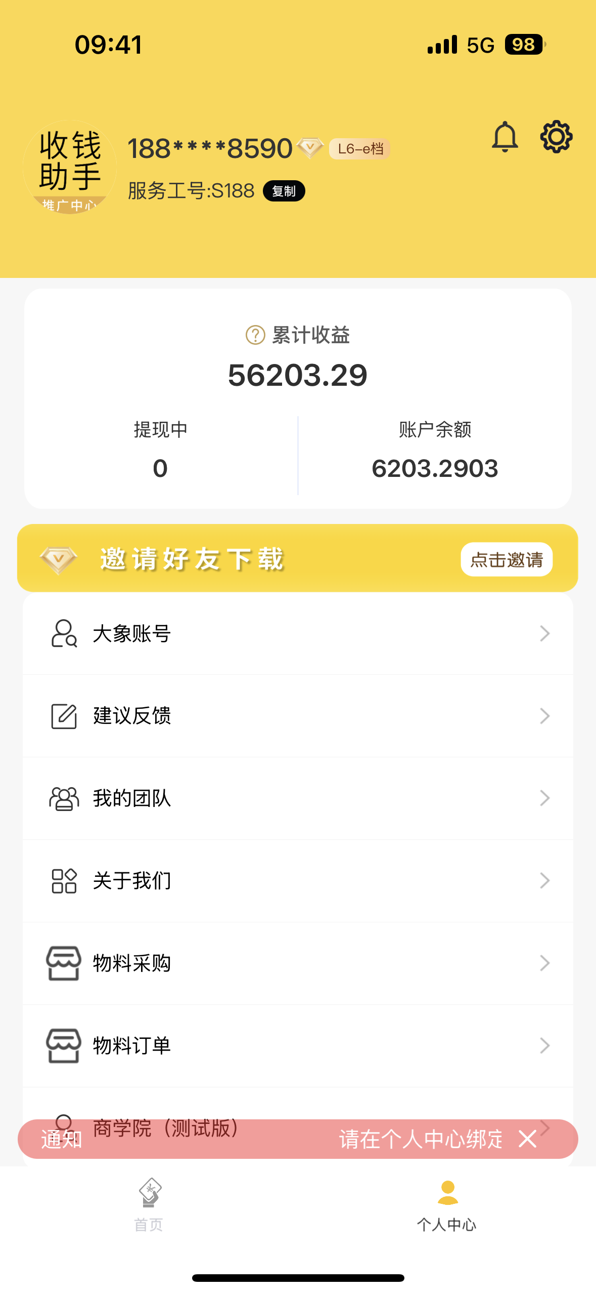 沈先生美团收钱助手官方直签，万15分润置顶，拓店奖励最高300立返，分润日结