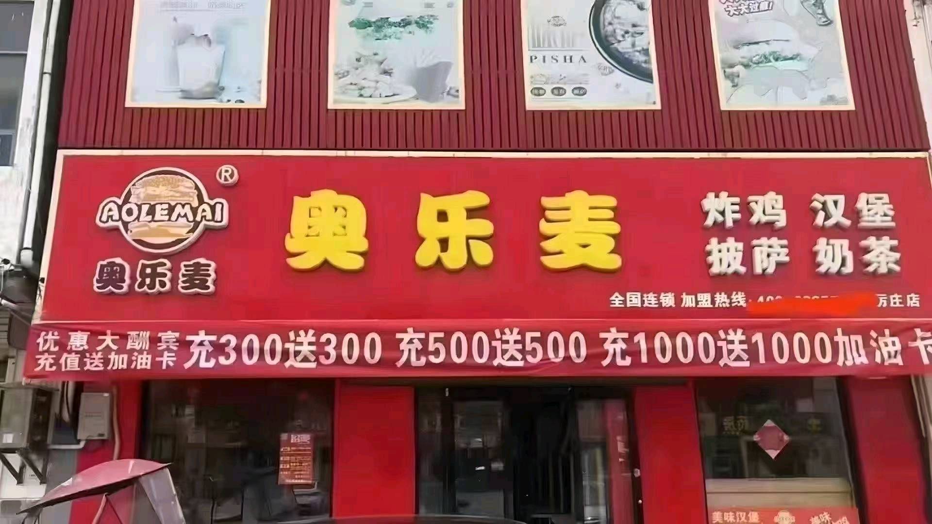 马晓龙省了吗生活  话费 加油  折扣卡