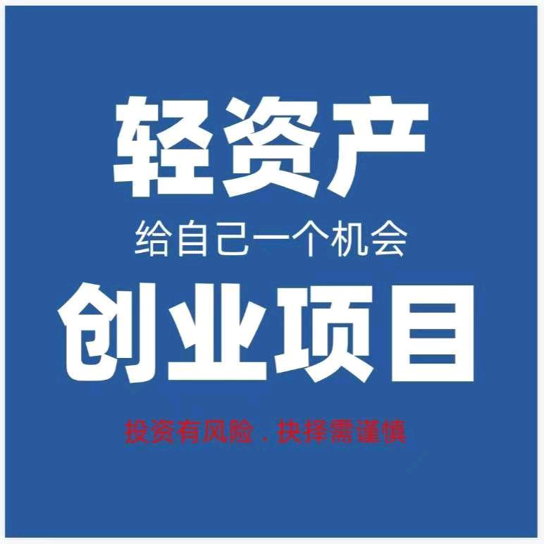 李先生找合伙人2026广告风口：手机看广告项目，单机收益潜力60-210元
