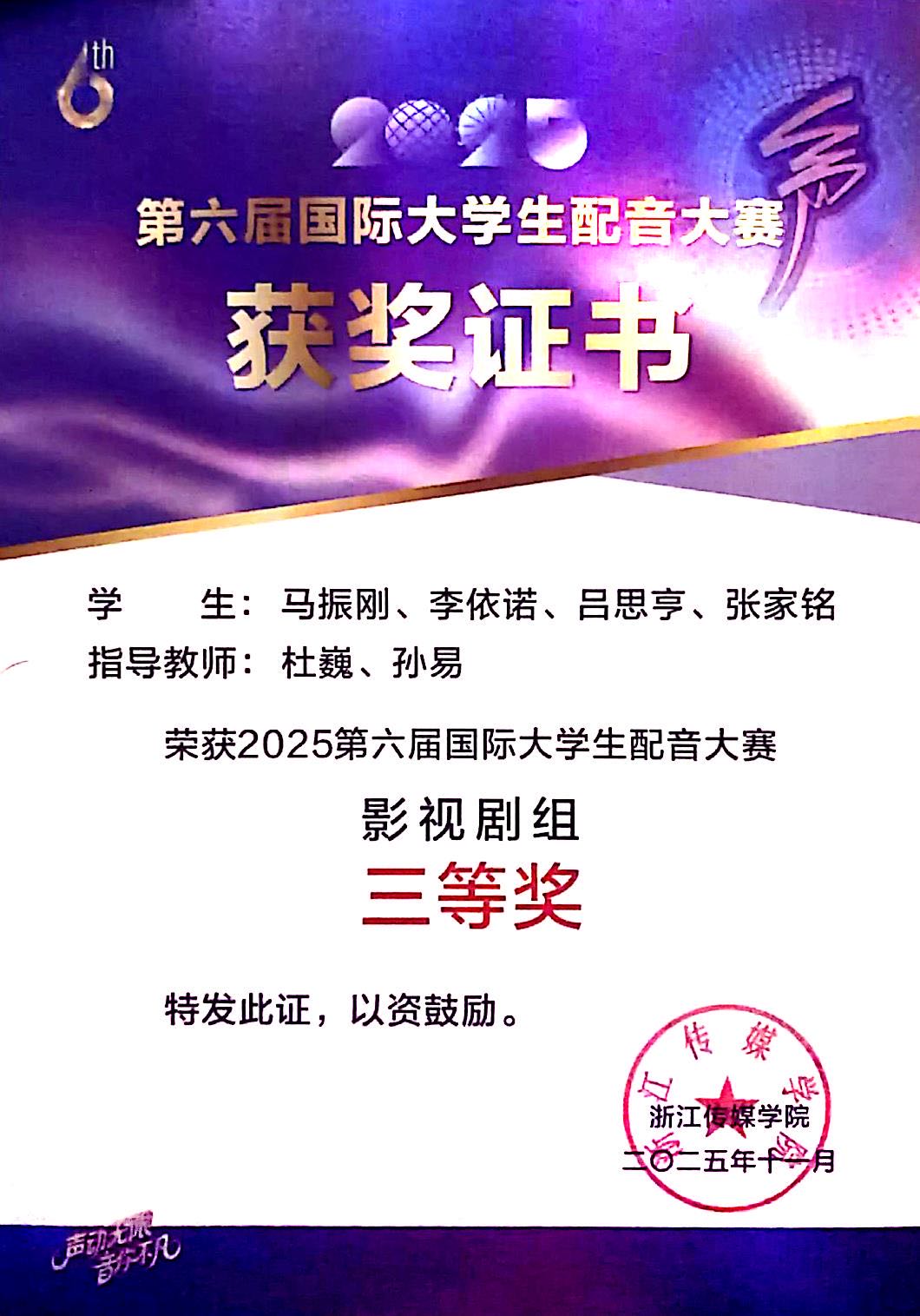马振刚乙方信息男专业配音员提供多声线服务，寻求广播剧、动漫及广告配音合作