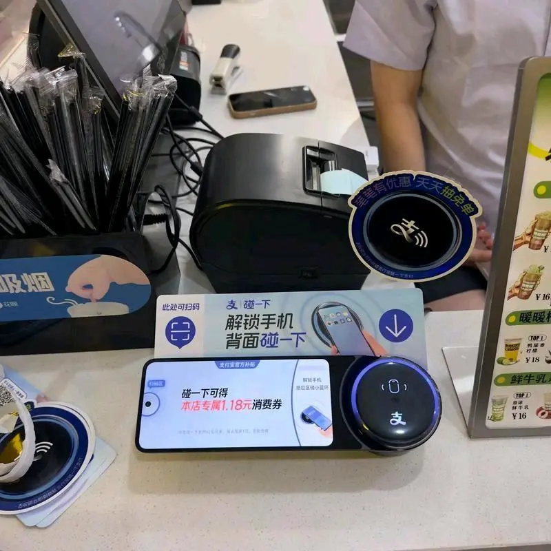 王先生其他供需支付宝碰一碰设备巡检