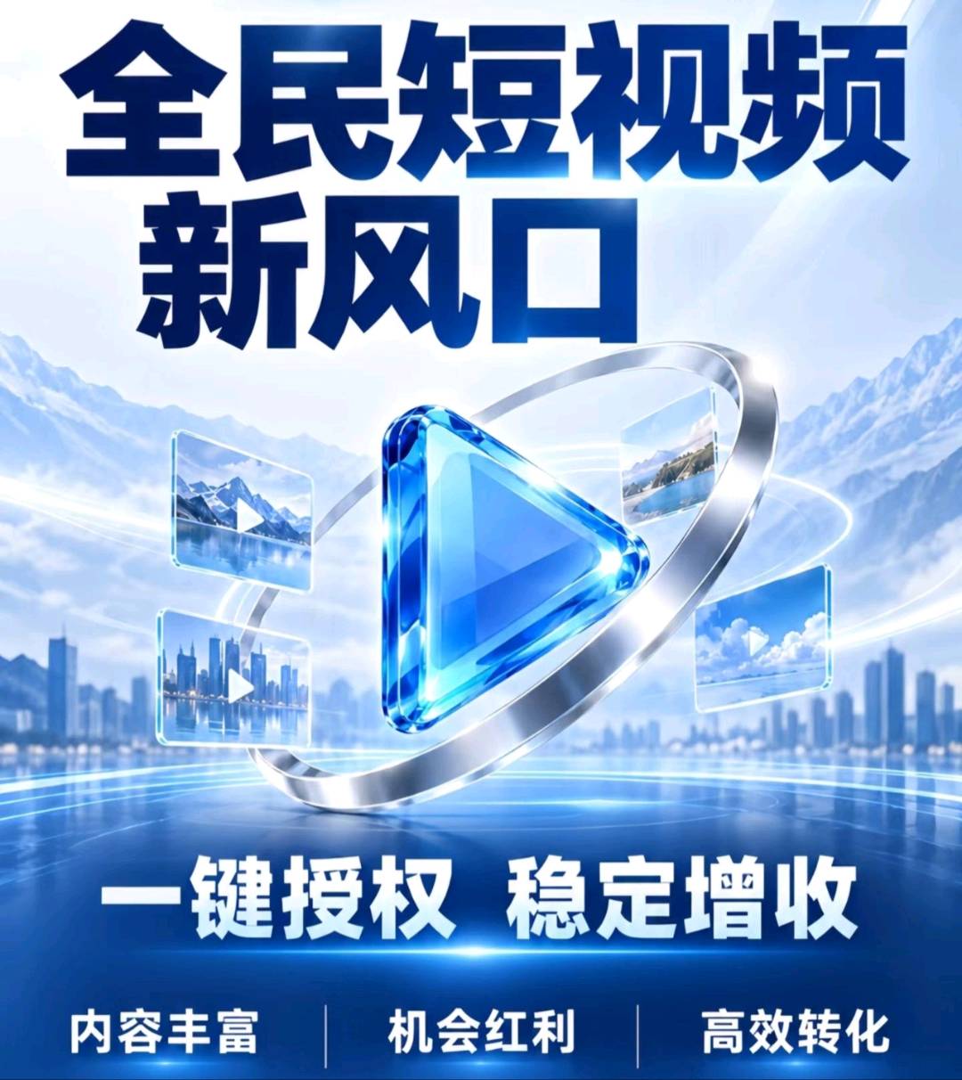 柯先生其他供需闲置抖音号变现｜双模式免费托管，图文带货，无费用
