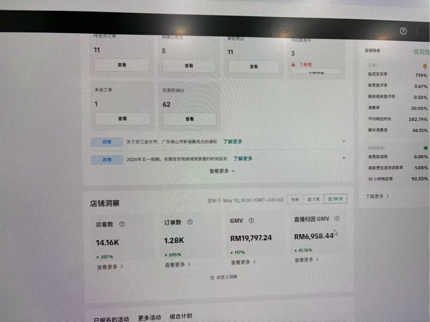 边先生其他供需